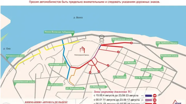 Ограничения движения в Нижнем Новгороде — Нижний Новгород Сейчас