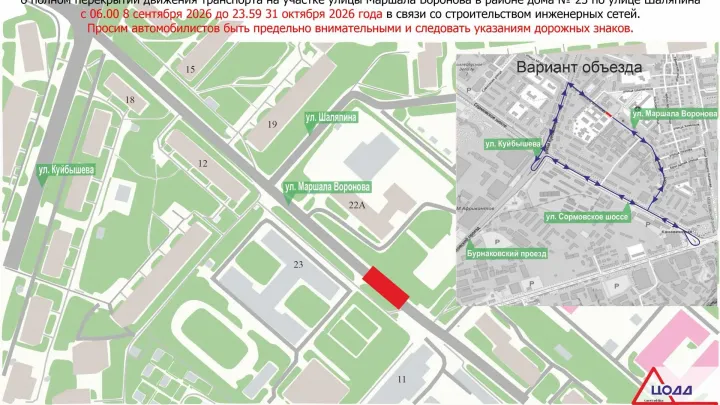 На улице Маршала Воронова в Нижнем Новгороде временно ограничат движение — Нижний Новгород Сейчас