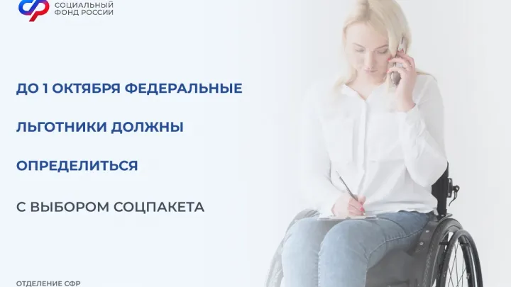 Льготникам в Нижегородской области нужно выбрать форму получения НСУ до 1 октября — Нижний Новгород Сейчас