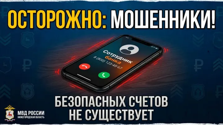 За неделю мошенники похитили у нижегородцев почти 62 млн рублей — Нижний Новгород Сейчас