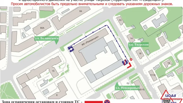 На участке улицы Тверской в Нижнем Новгороде введут одностороннее движение — Нижний Новгород Сейчас