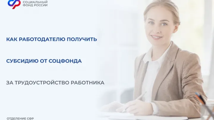 Нижегородским работодателям напомнили о субсидиях за трудоустройство и рабочие места для инвалидов — Нижний Новгород Сейчас