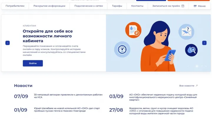 Новый сайт АО «ОКО» начал работать для пользователей в Нижнем Новгороде — Нижний Новгород Сейчас