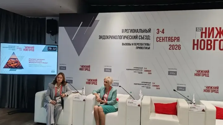 В Нижнем Новгороде открылся II Региональный эндокринологический съезд — Нижний Новгород Сейчас