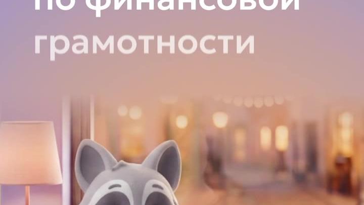Стартовал всероссийский онлайн-зачет по финансовой грамотности — Нижний Новгород Сейчас