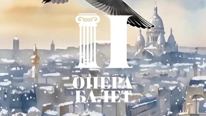 В театре оперы и балета покажут «Богему» Дж. Пуччини 16–18 октября — Нижний Новгород Сейчас