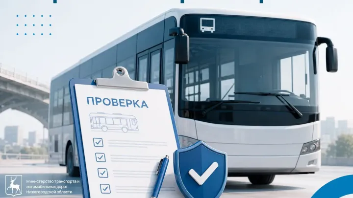 ЦРТС выявил 12 нарушений при проверке обслуживания маршрута № 76 — Нижний Новгород Сейчас