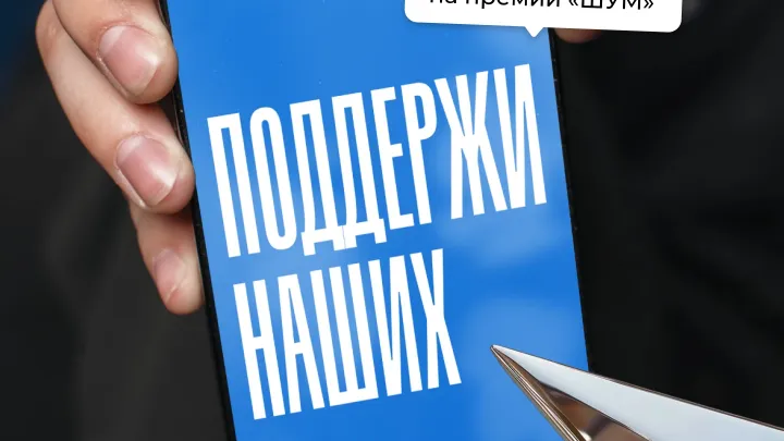 Нижегородские медийщики вышли в финал премии «ШУМ» — Нижний Новгород Сейчас
