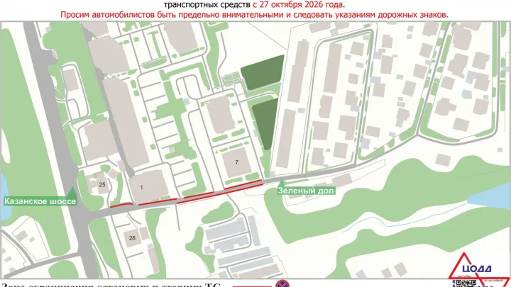 С 27 октября на улице Зеленый Дол в Афонино ограничат остановку и стоянку транспорта — Нижний Новгород Сейчас