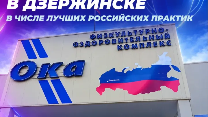 В ФОКе «Ока» в Дзержинске повысили загрузку и вовлекли пенсионеров в спорт — Нижний Новгород Сейчас