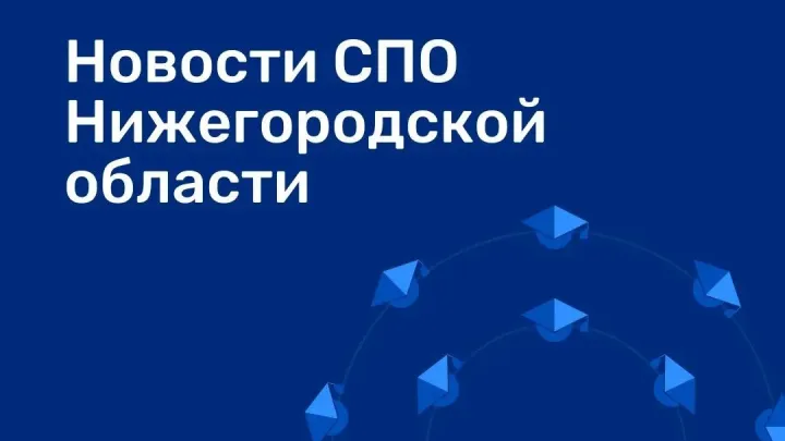 В колледжах и техникумах Нижегородской области прошли спортивные соревнования и мастер-классы — Нижний Новгород Сейчас