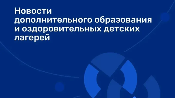 В учреждениях Нижегородской области сообщили о стартах олимпиад, конкурсов и проекта «Билет в будущее» — Нижний Новгород Сейчас