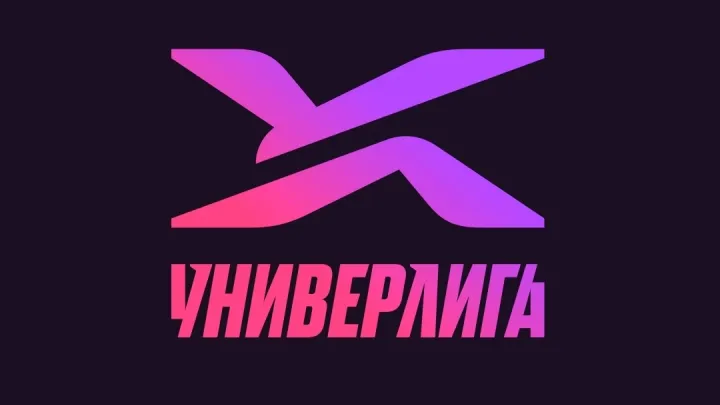В Нижегородской области пройдёт «УниверЛига Регионов — 2026» — Нижний Новгород Сейчас