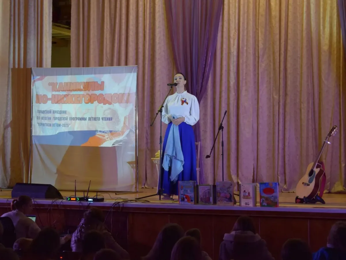 Читательский фестиваль «Каникулах по-нижегородски»