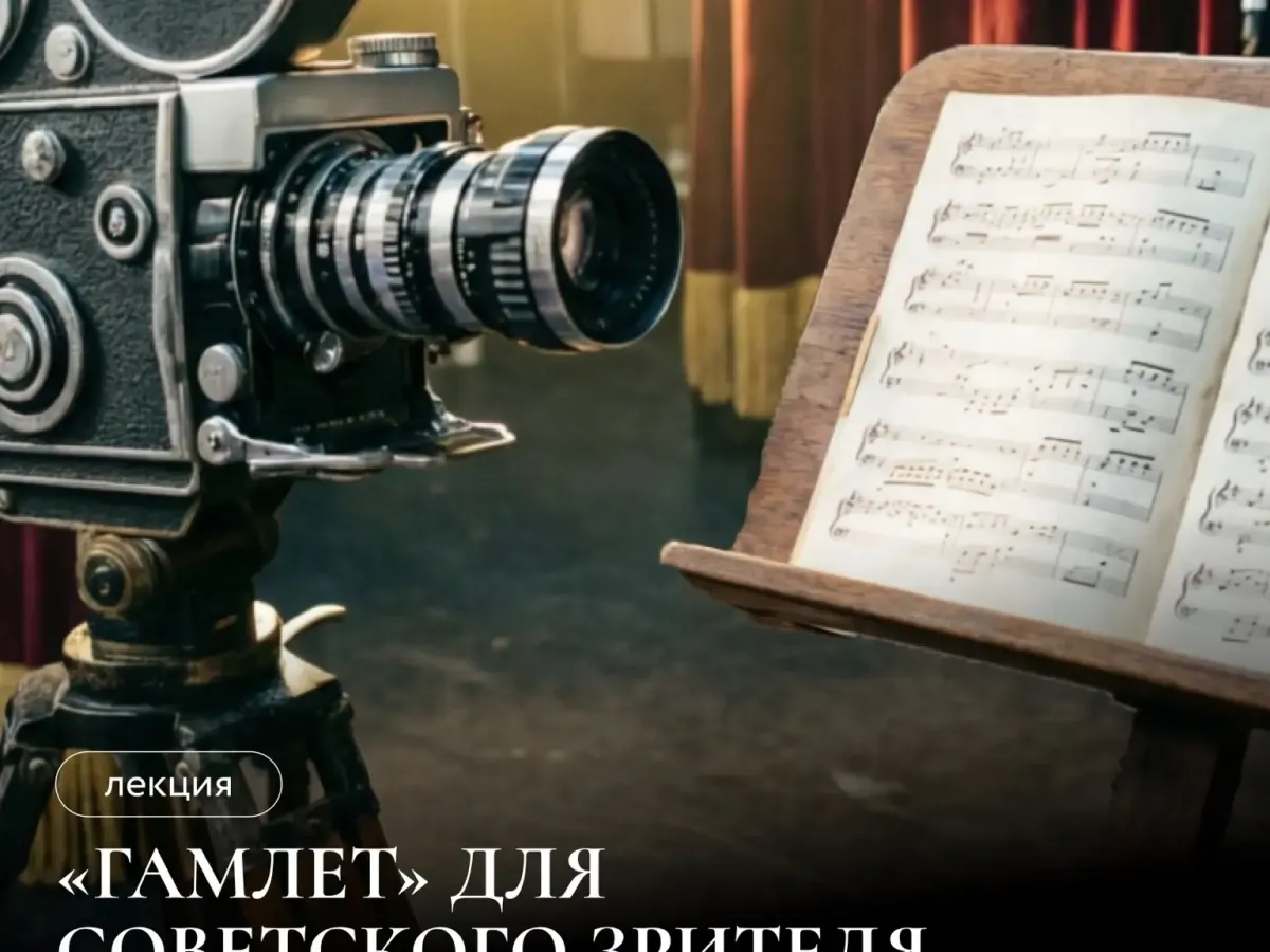 Тотальный театр Циммермана и немое кино Шостаковича
