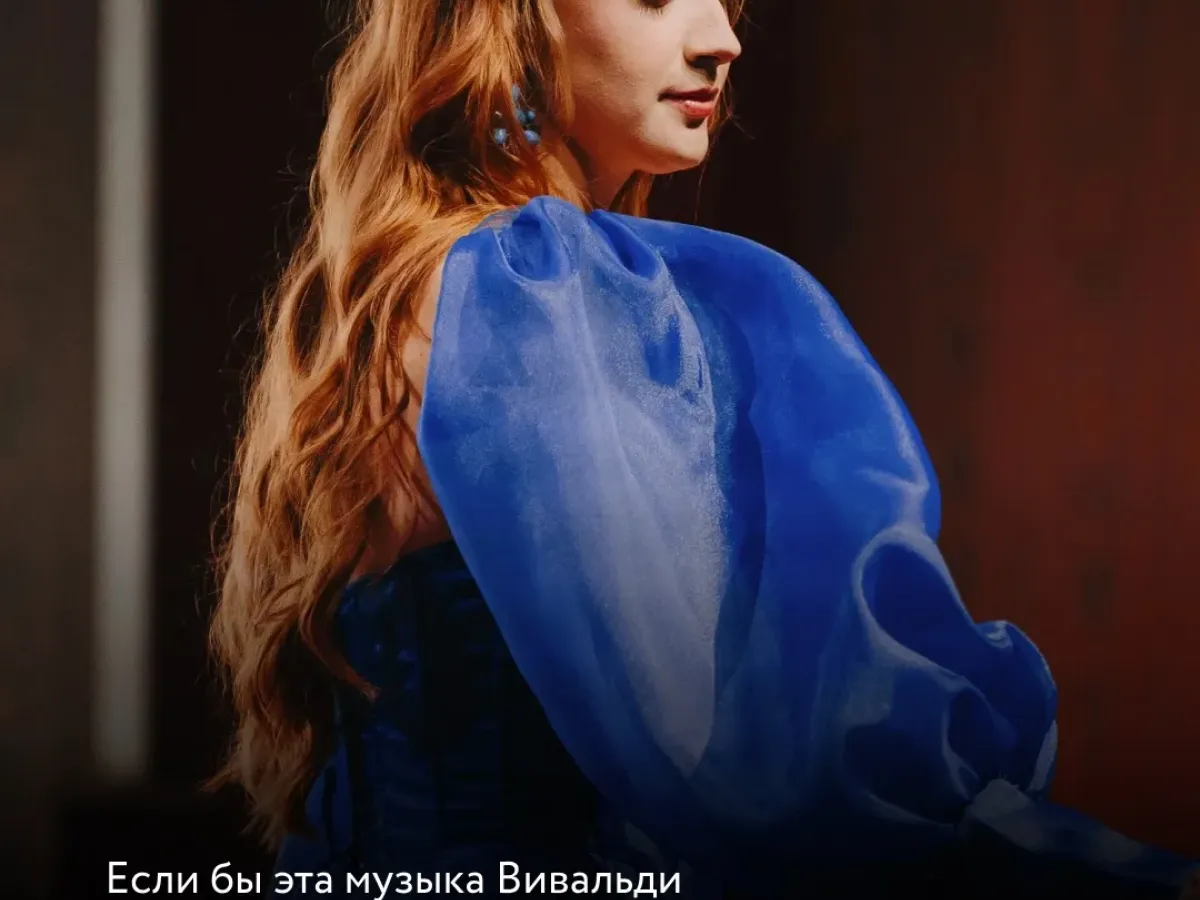 Королевская свадьба, Вивальди и две дивы барочной музыки