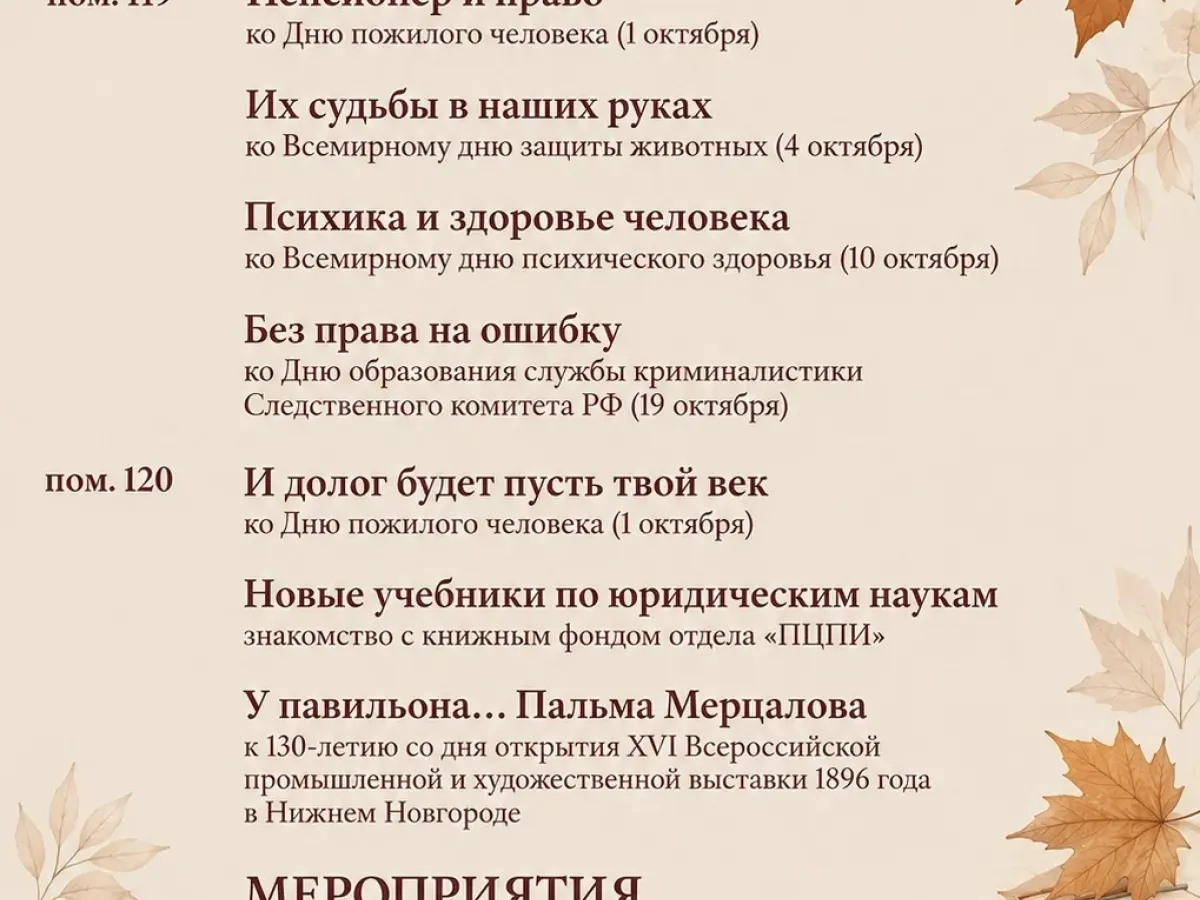 Встреча «Октябрь уж наступил» в клубе «ПРАВОВОЙ ЧЕТВЕРГ»