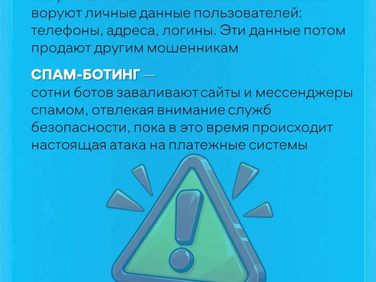 Эксперты предупредили о пике кибератак с 28 августа по 5 сентября