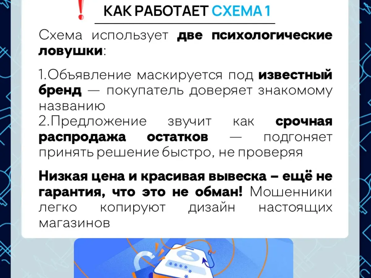Мошенники атакуют родителей и педагогов Нижегородской области перед 1 сентября