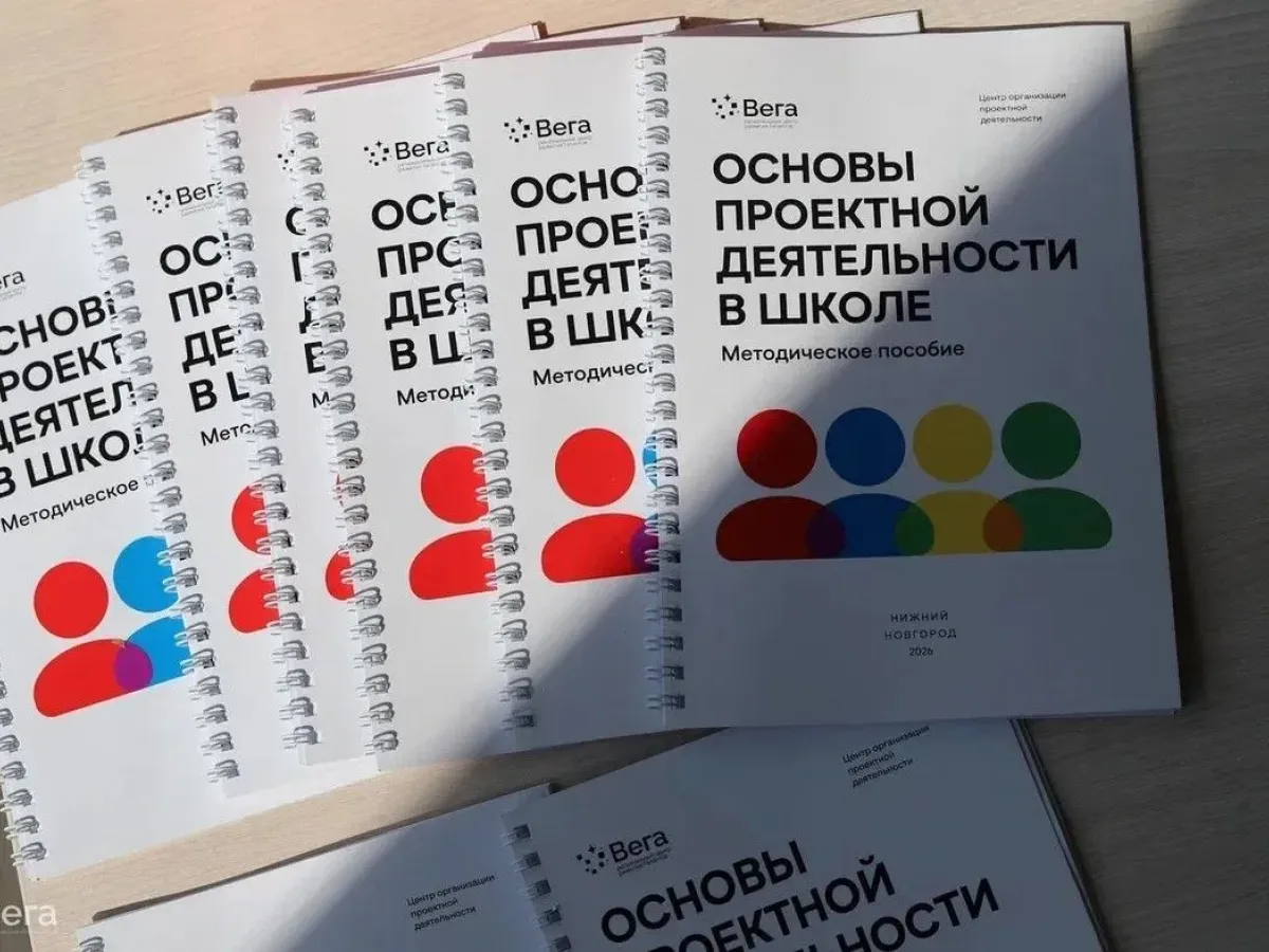 В Нижнем Новгороде состоялся педагогический форум о влиянии ИИ и сотрудничестве школ с бизнесом
