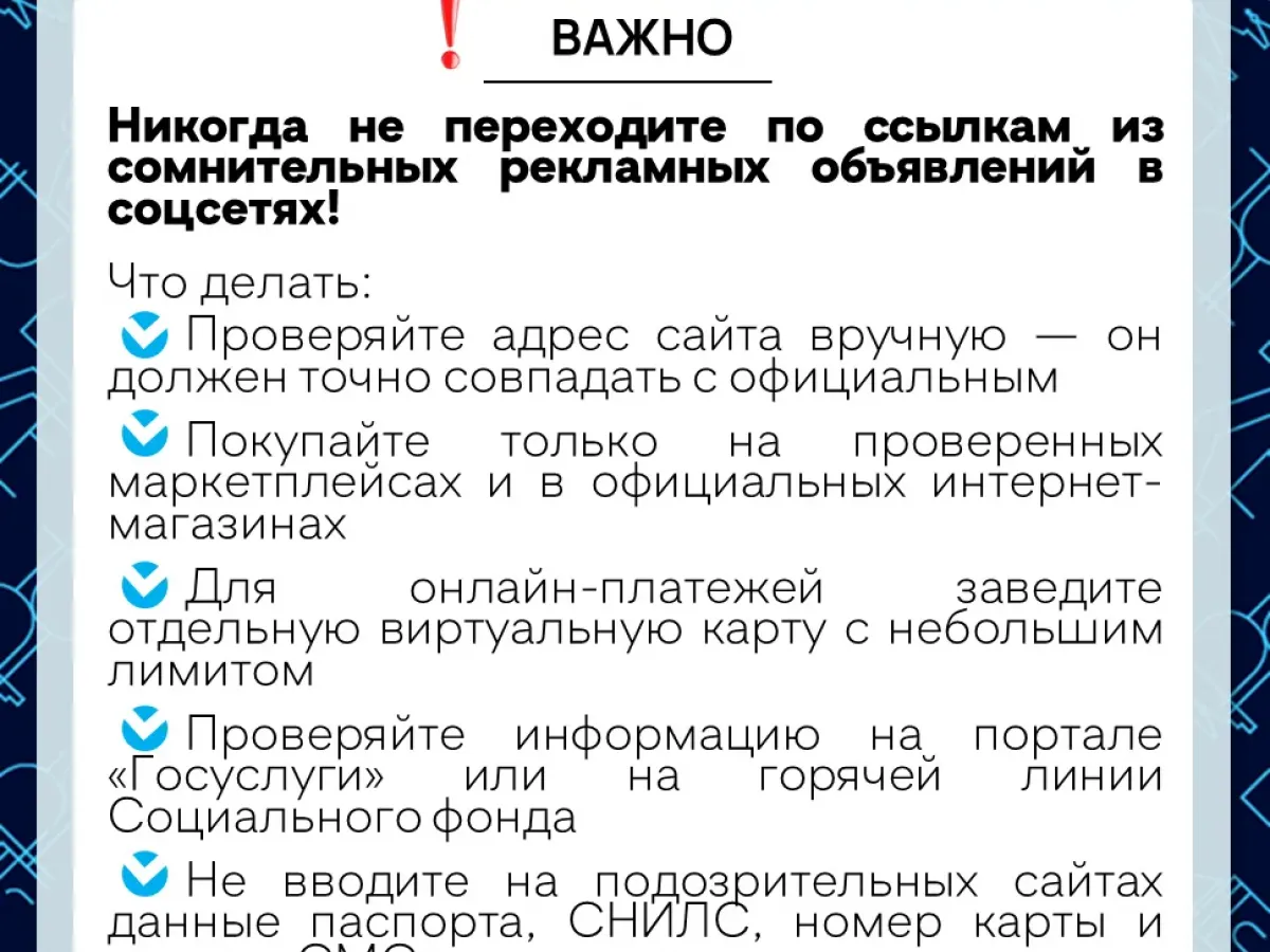 Мошенники атакуют родителей и педагогов Нижегородской области перед 1 сентября