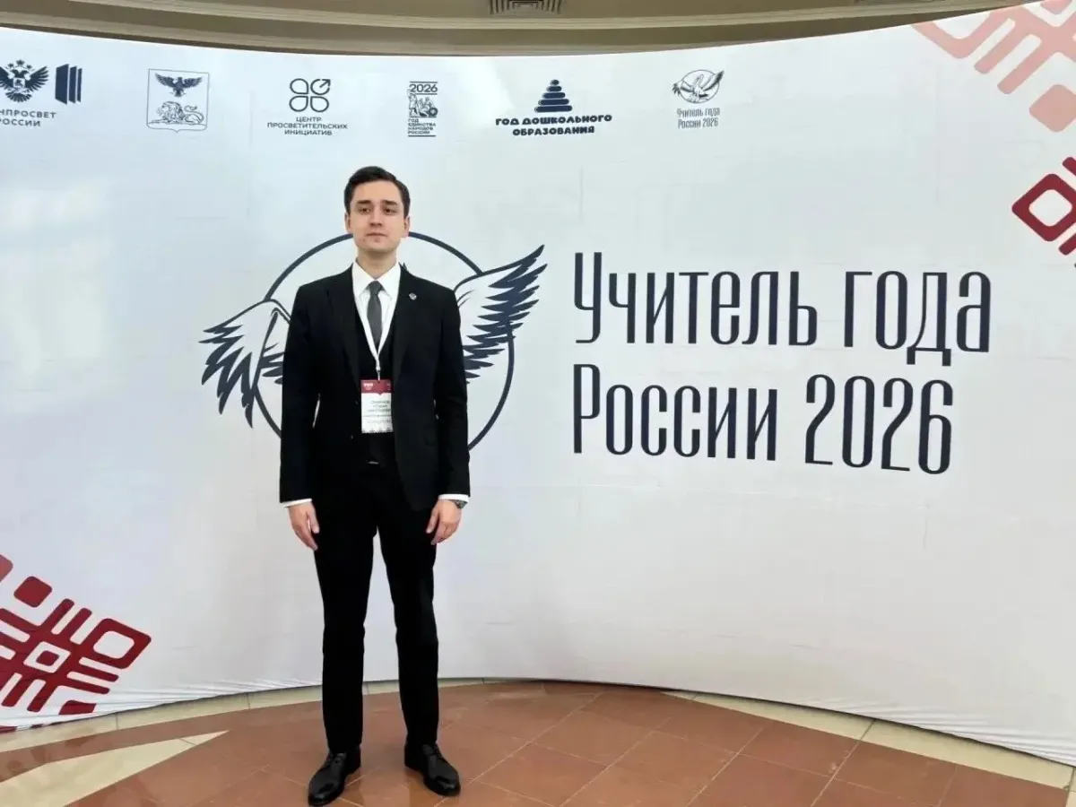 Роман Смирнов из школы №118 представляет регион в финале конкурса «Учитель года – 2026»