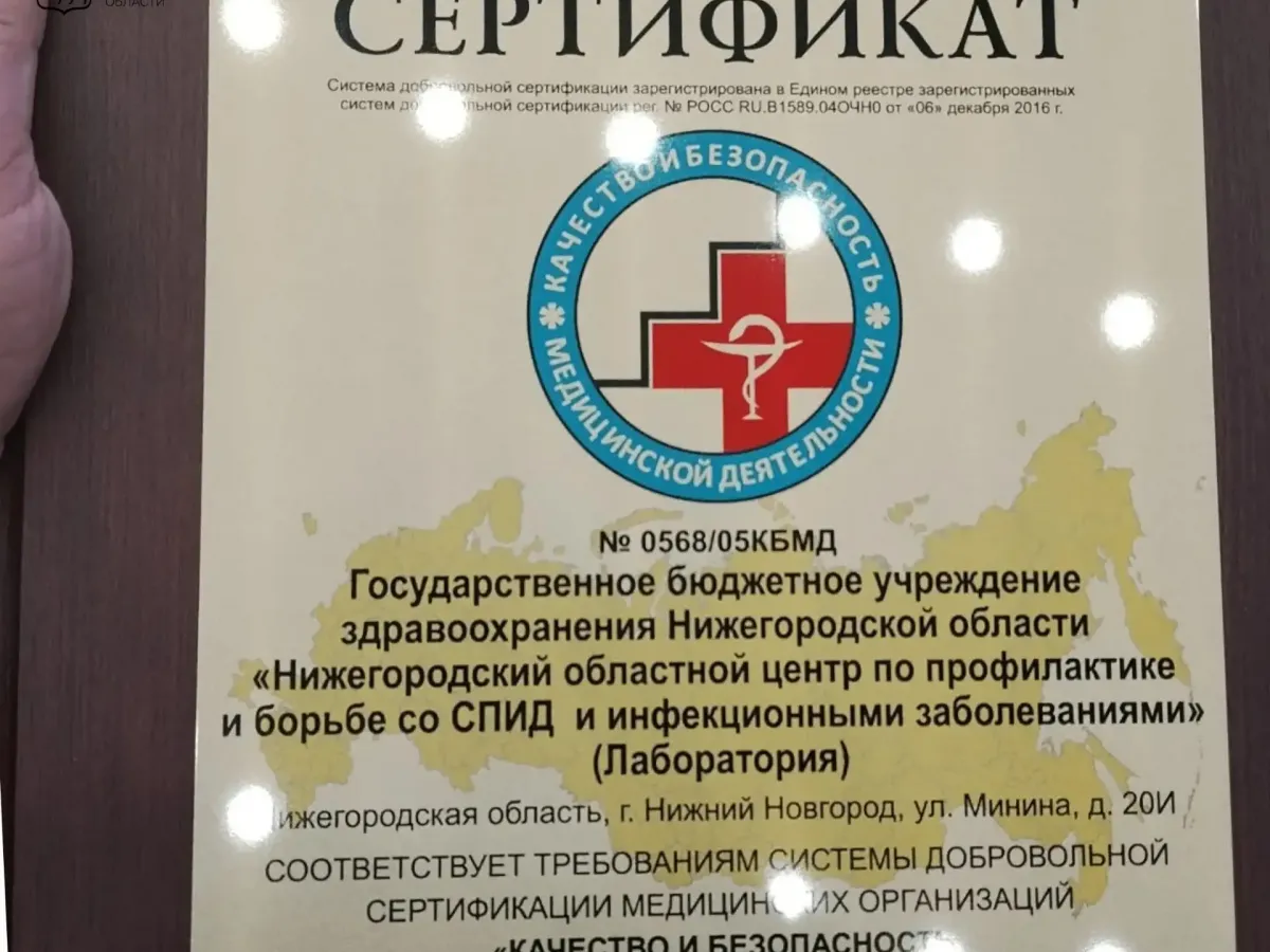 Нижегородские медорганизации получили сертификаты качества на конгрессе в Уфе