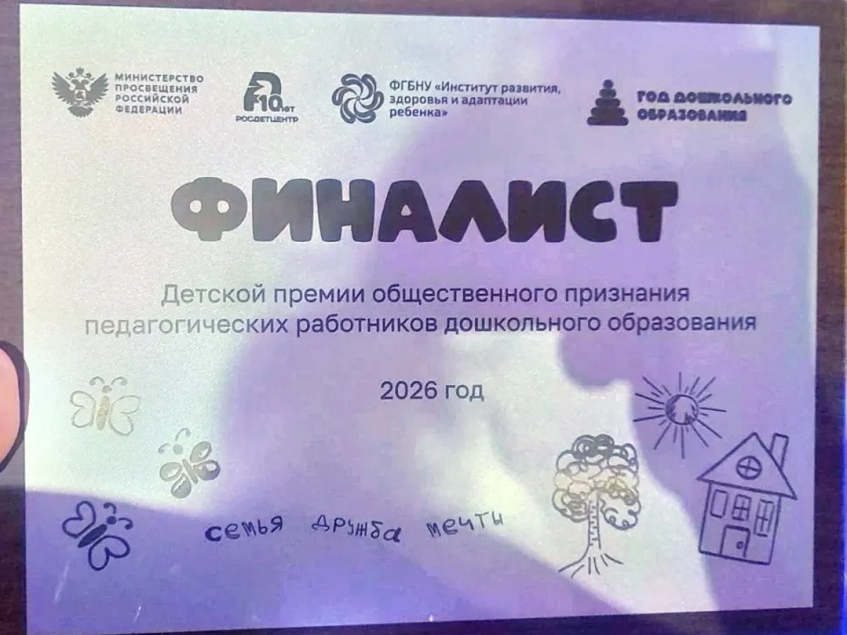 Воспитатель детсада № 141 Дзержинска вышла в финал всероссийской премии