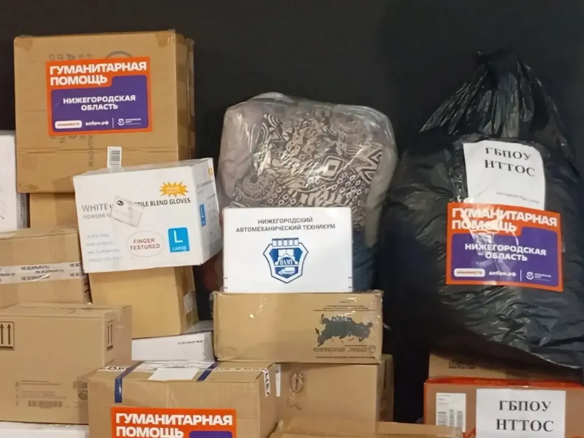Студенты нижегородских колледжей и техникумов собрали более 700 кг помощи