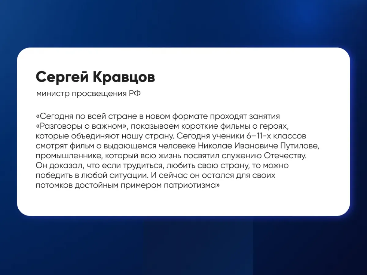 В школах Нижегородской области стартовал обновленный цикл занятий «Разговоры о важном»