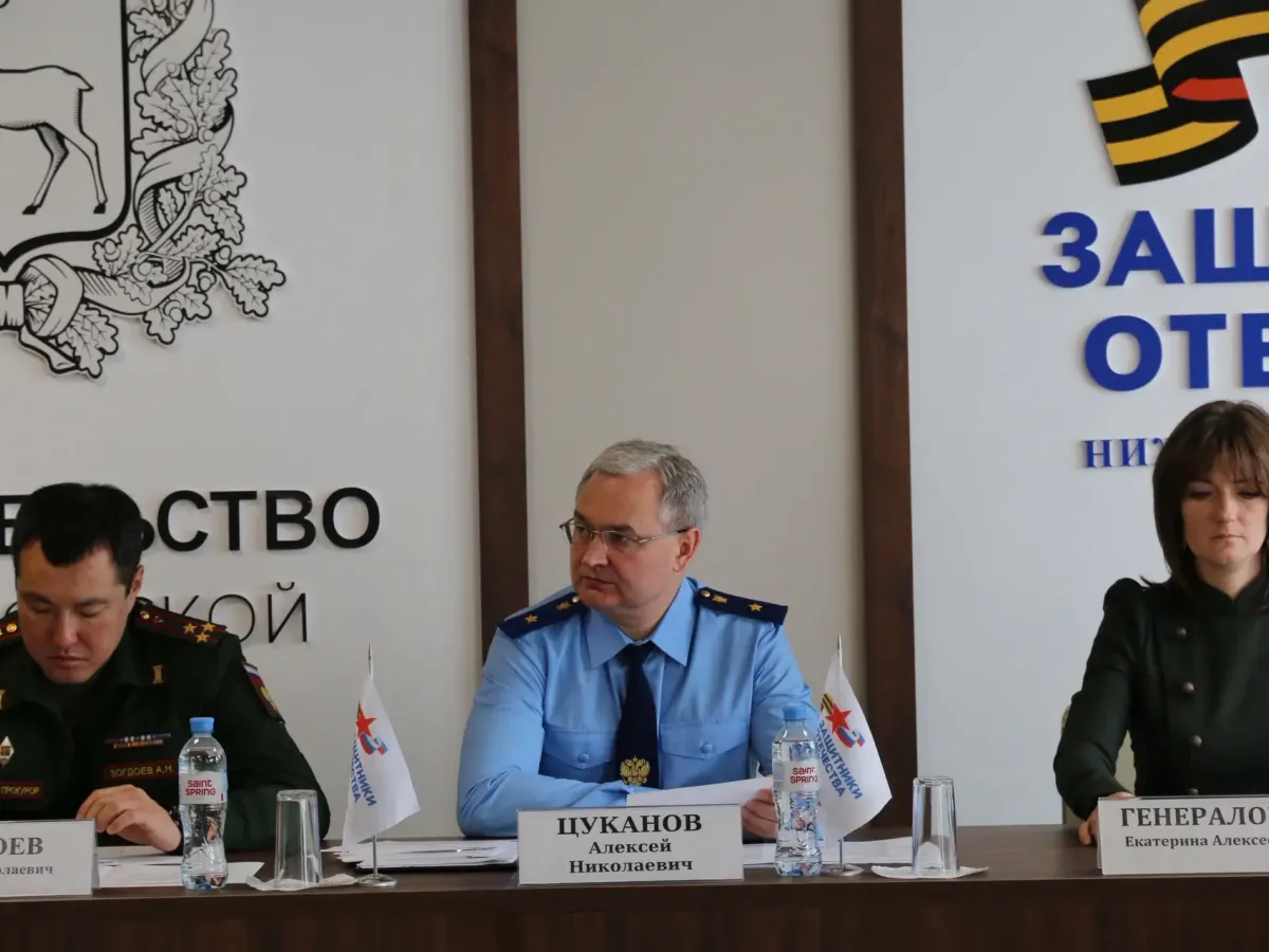 Прокурор Нижегородской области провел прием военнослужащих и их семей