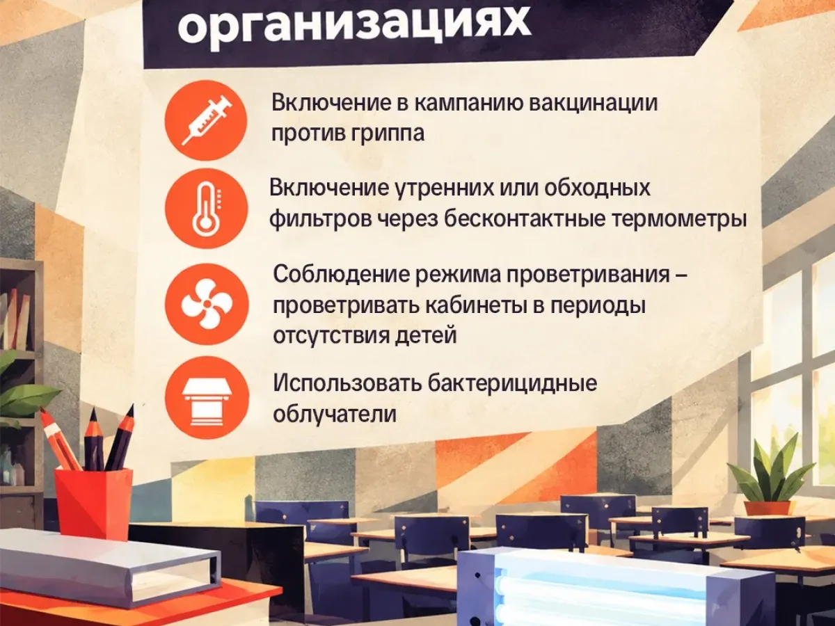 В Нижегородской области рассказали о профилактике ОРВИ и гриппа осенью