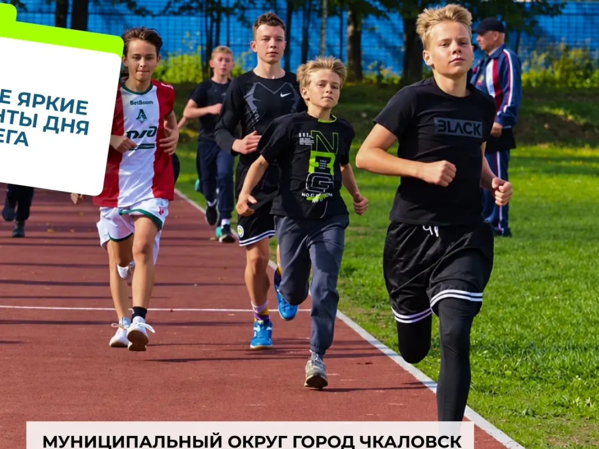 Более 8500 жителей Нижегородской области вышли на старт «Кросса нации — 2026»