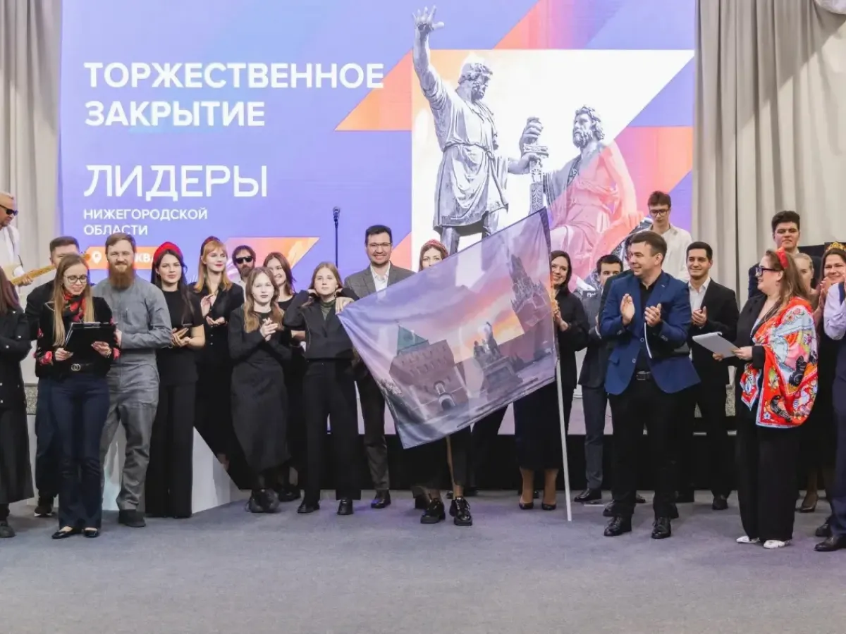 В программе «Лидеры Нижегородской области. Трек Москва» подвели итоги