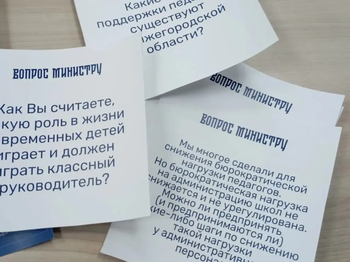 Нижегородские классные руководители представят регион на форуме в октябре