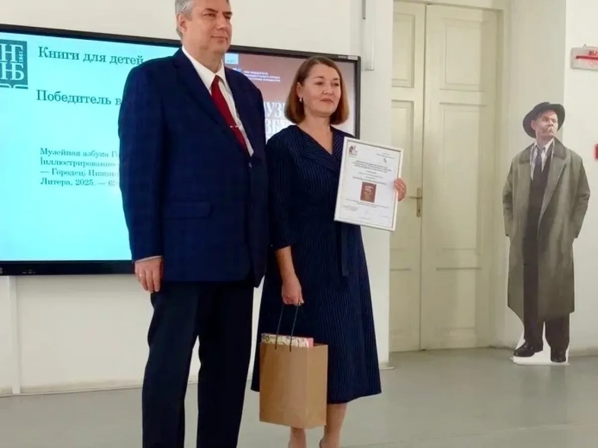 В Ленинке назвали лауреатов конкурса «Лучшая книга по истории и культуре Нижегородского края – 2025»