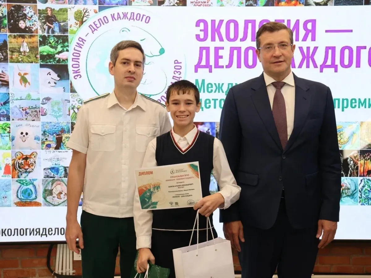 33 нижегородца стали призерами и лауреатами премии «Экология — дело каждого»