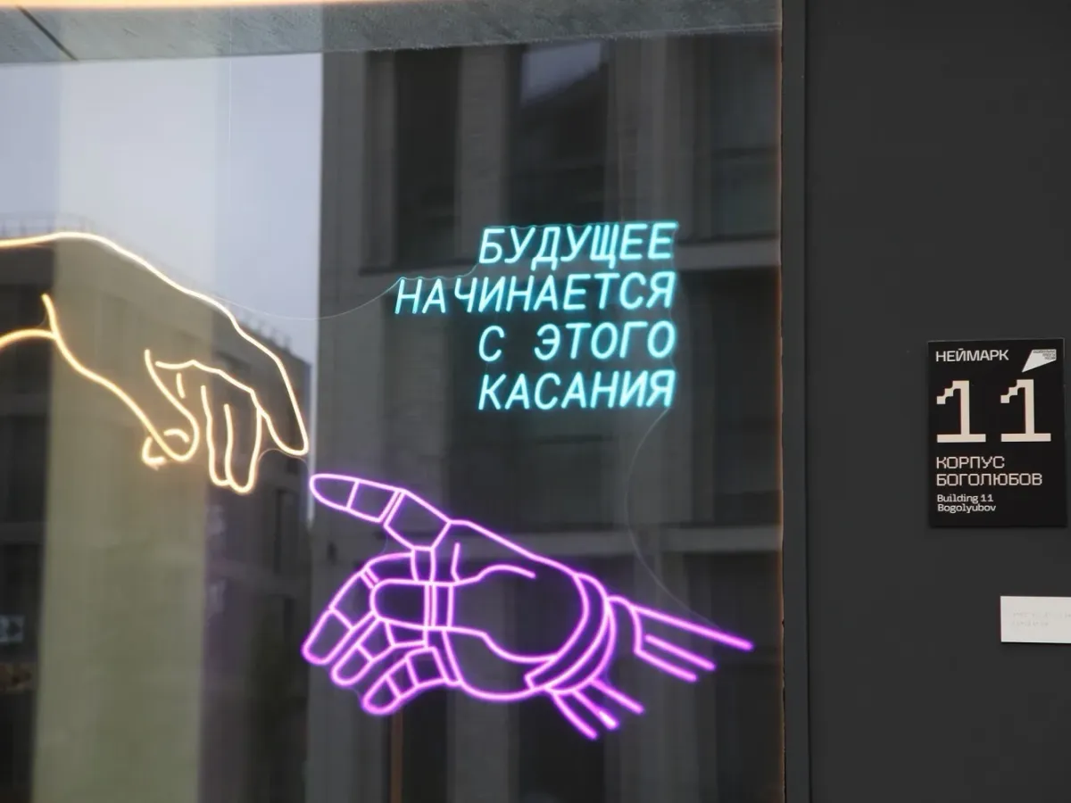 В университете «НЕЙМАРК» зафиксировали рекордный прием на сетевые программы