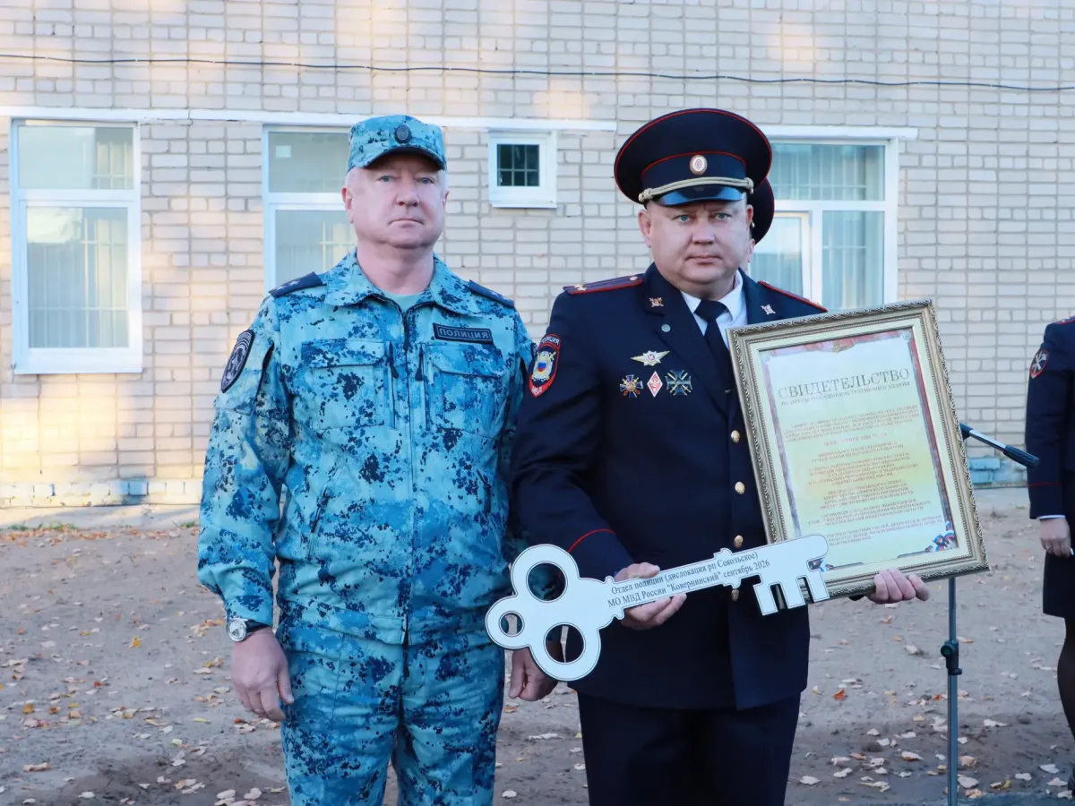 В поселке Сокольское открыли новое административное здание отдела полиции