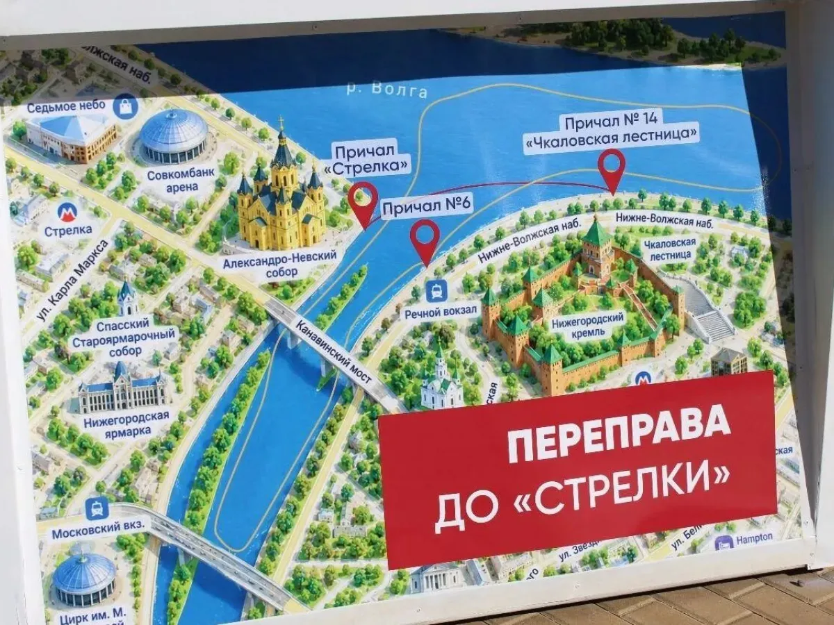 В Нижнем Новгороде открылась водная переправа «Чкаловская лестница — Стрелка»