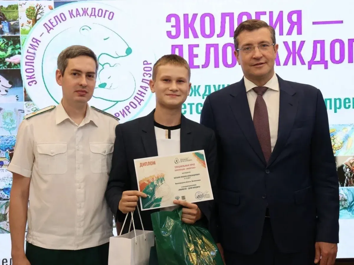 33 нижегородца стали призерами и лауреатами премии «Экология — дело каждого»