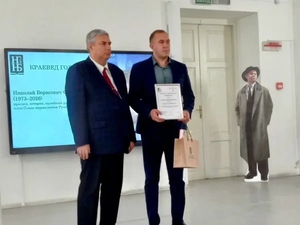 В Ленинке назвали лауреатов конкурса «Лучшая книга по истории и культуре Нижегородского края – 2025»