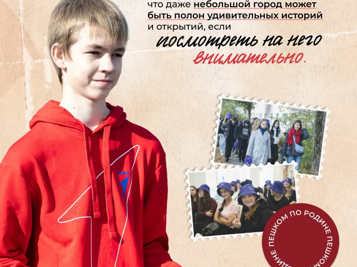 Участники проекта «Пешком по Родине» опробовали маршрут по Богородску