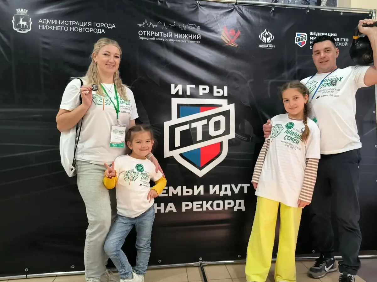 В городе стартовал проект «Семьи идут на рекорд» для семейного спорта