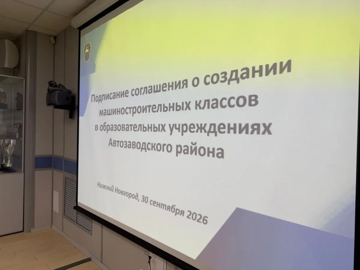 В семи школах Автозаводского района открылись машиностроительные классы