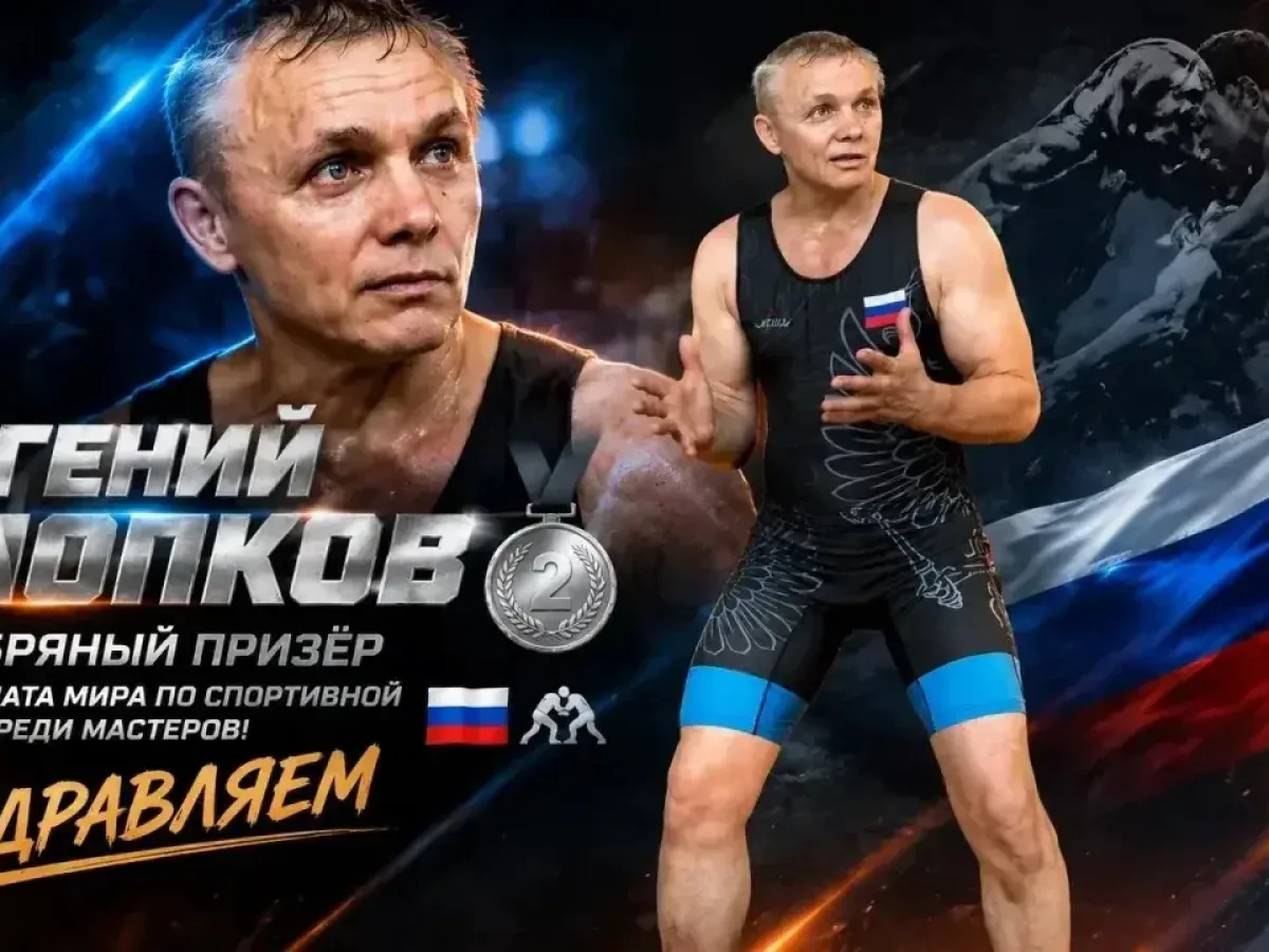 Евгений Хлопков завоевал серебро на чемпионате мира по спортивной борьбе среди ветеранов