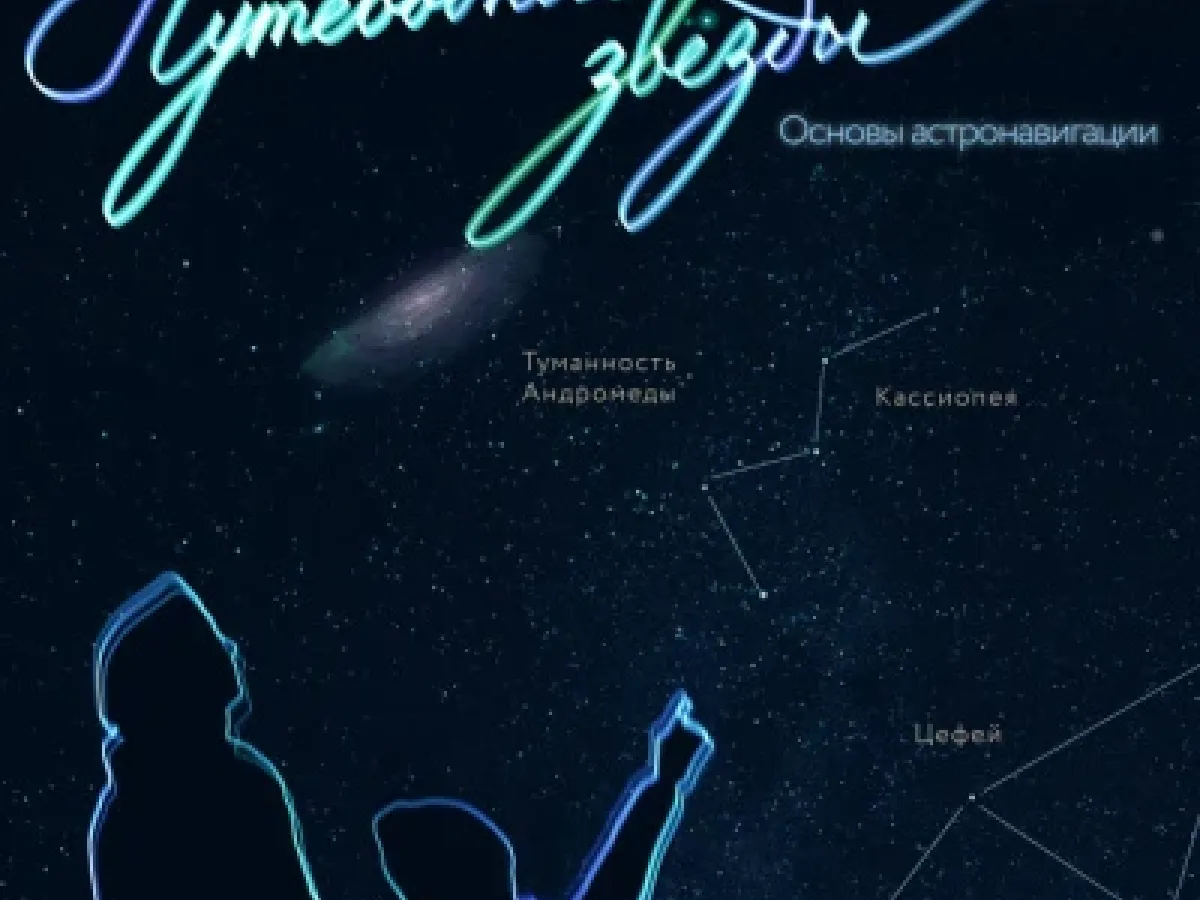 Нижегородский планетарий опубликовал программу на неделю с 6 по 11 октября