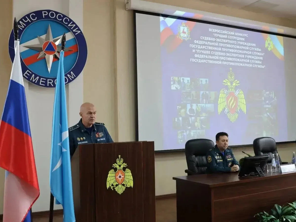 В Нижнем Новгороде стартовал всероссийский конкурс пожарной экспертизы