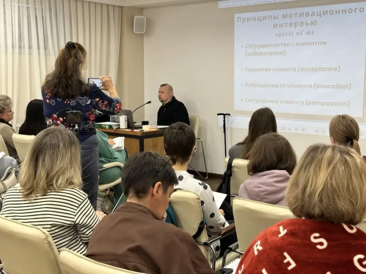 Семинар по мотивационному консультированию завершился для сотрудников ресурсного центра