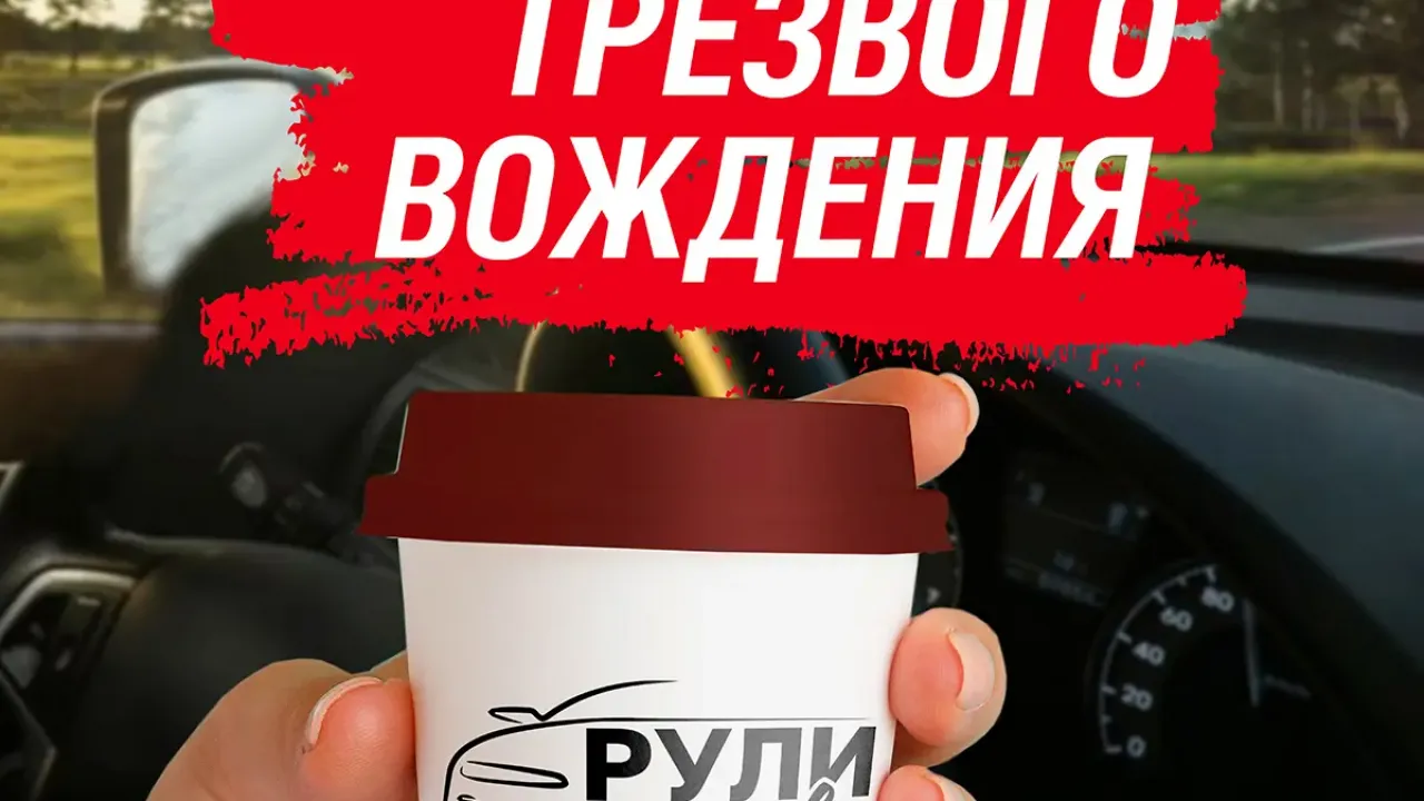 Награда за помощь в борьбе с пьяными водителями — Нижний Новгород Сейчас